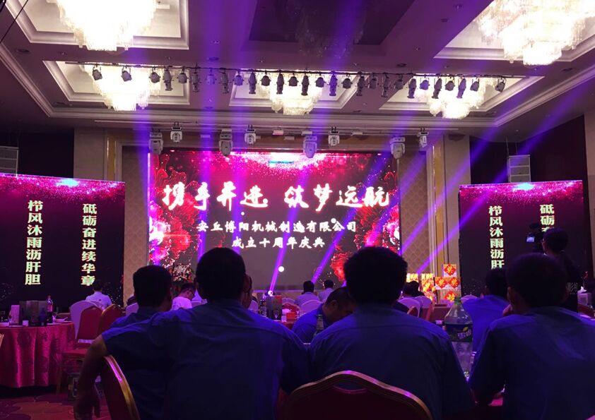 祝贺安丘门徒娱乐“携手并进·筑梦远航”十年庆典成功举办