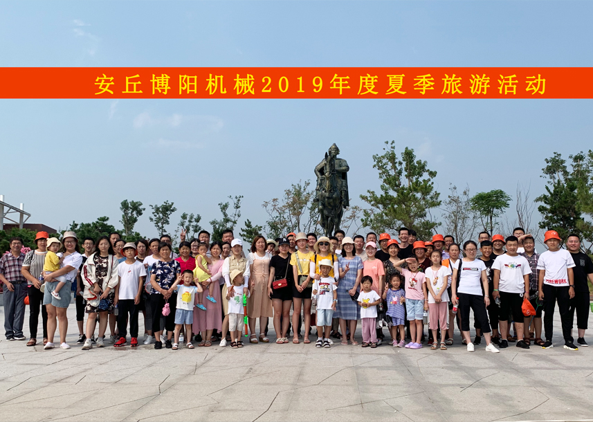 祝贺门徒娱乐2019年夏季旅游活动圆满结束