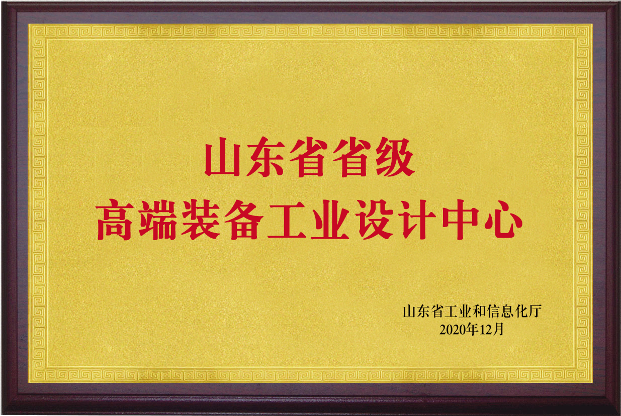 喜讯！门徒娱乐获“山东省 省级工业设计中心”认定